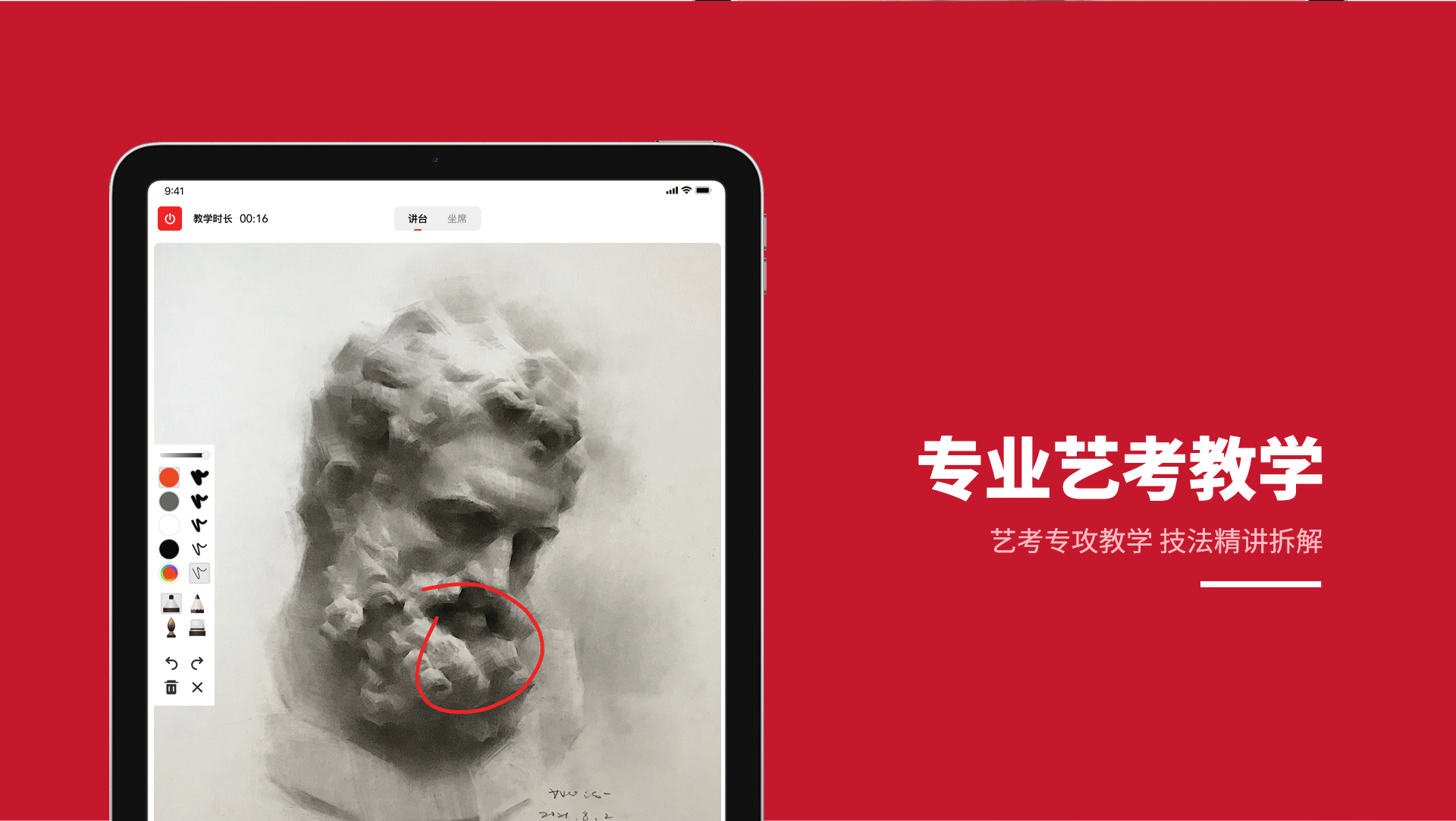 华卿网校_02